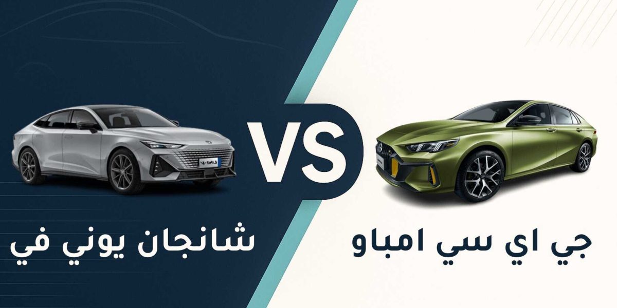 GAC Empow vs. UNI-V 2026